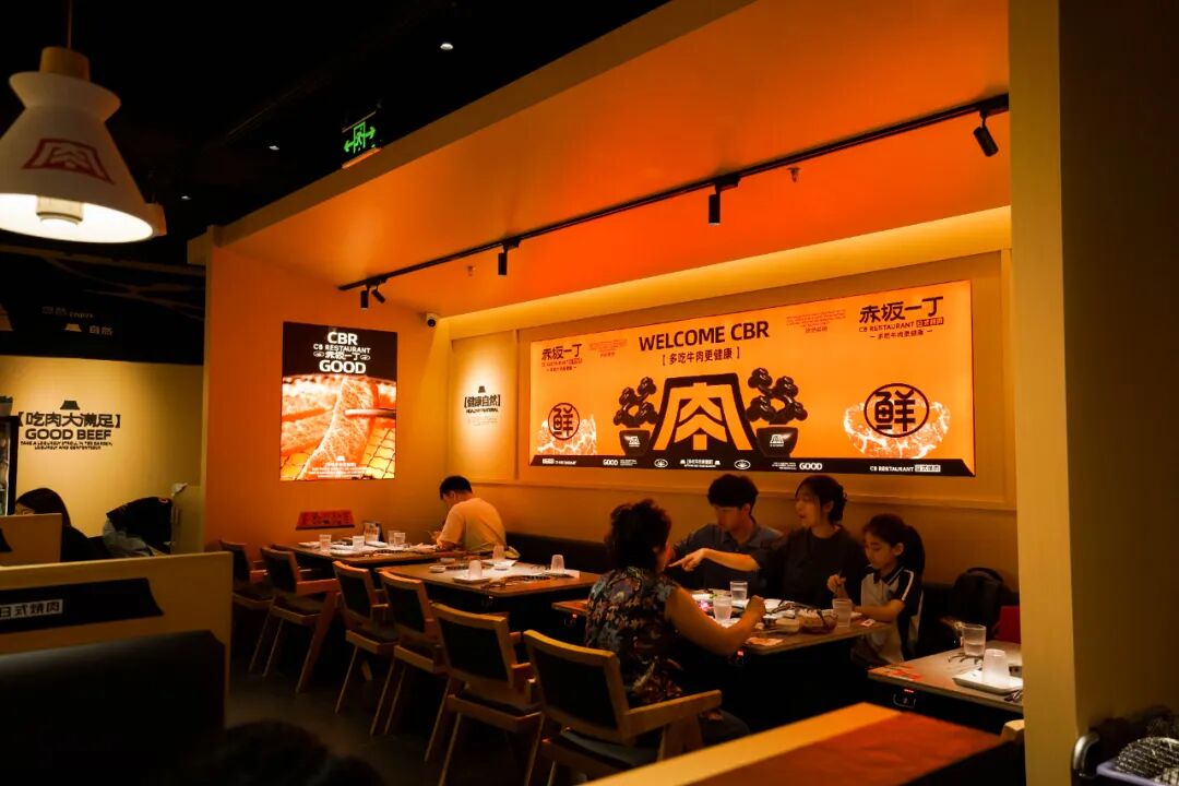 去野日报|赤坂一丁·日式烧肉门店新形象合集-93