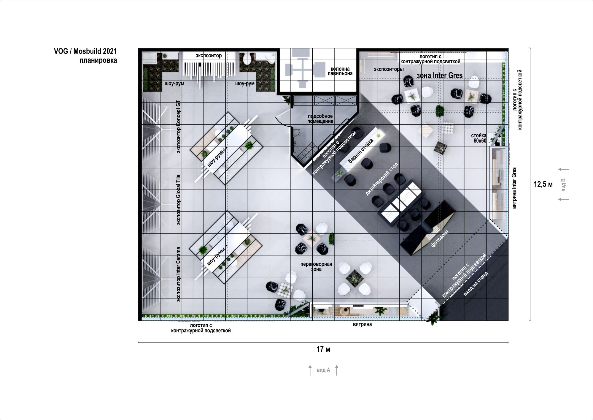 Global Tile / Mosbuild 2021-11