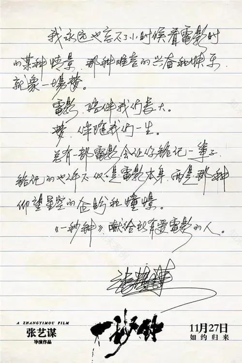 《电影情书》系列海报,黄海老师的电影设计之旅-30