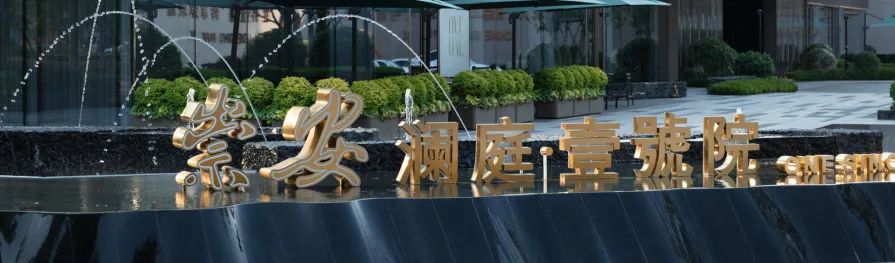 无锡融创崇安澜庭·壹號院（示范区）丨中国无锡丨栖地设计咨询（上海）股份有限公司-106