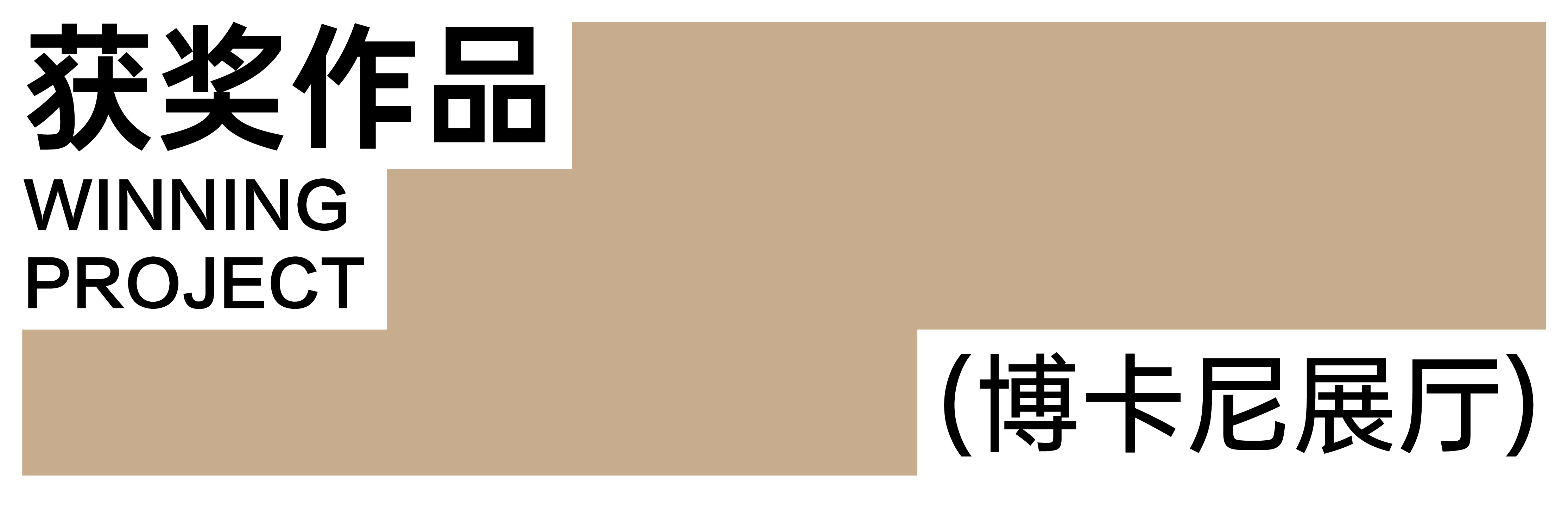 博卡尼商业展厅丨中国深圳丨壹壹建筑设计-21