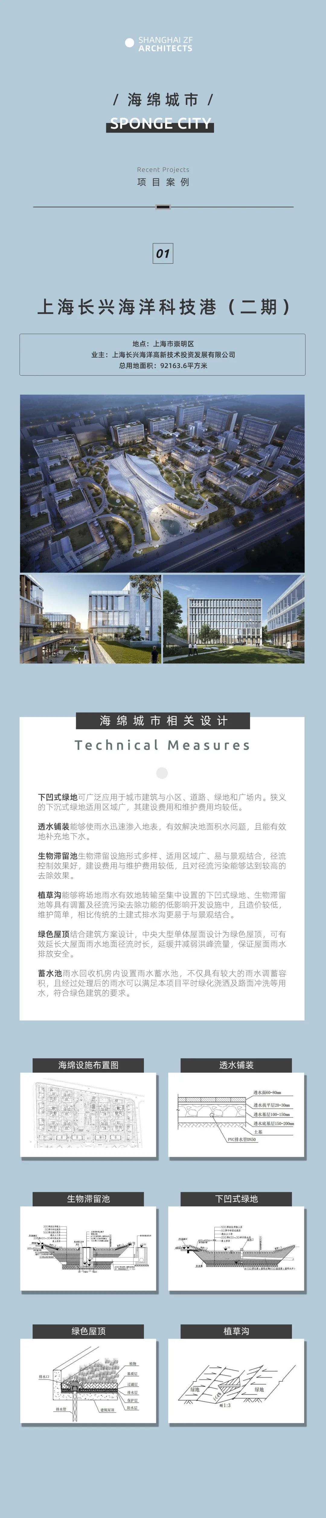 中房「海绵城市」设计丨中房建筑-34