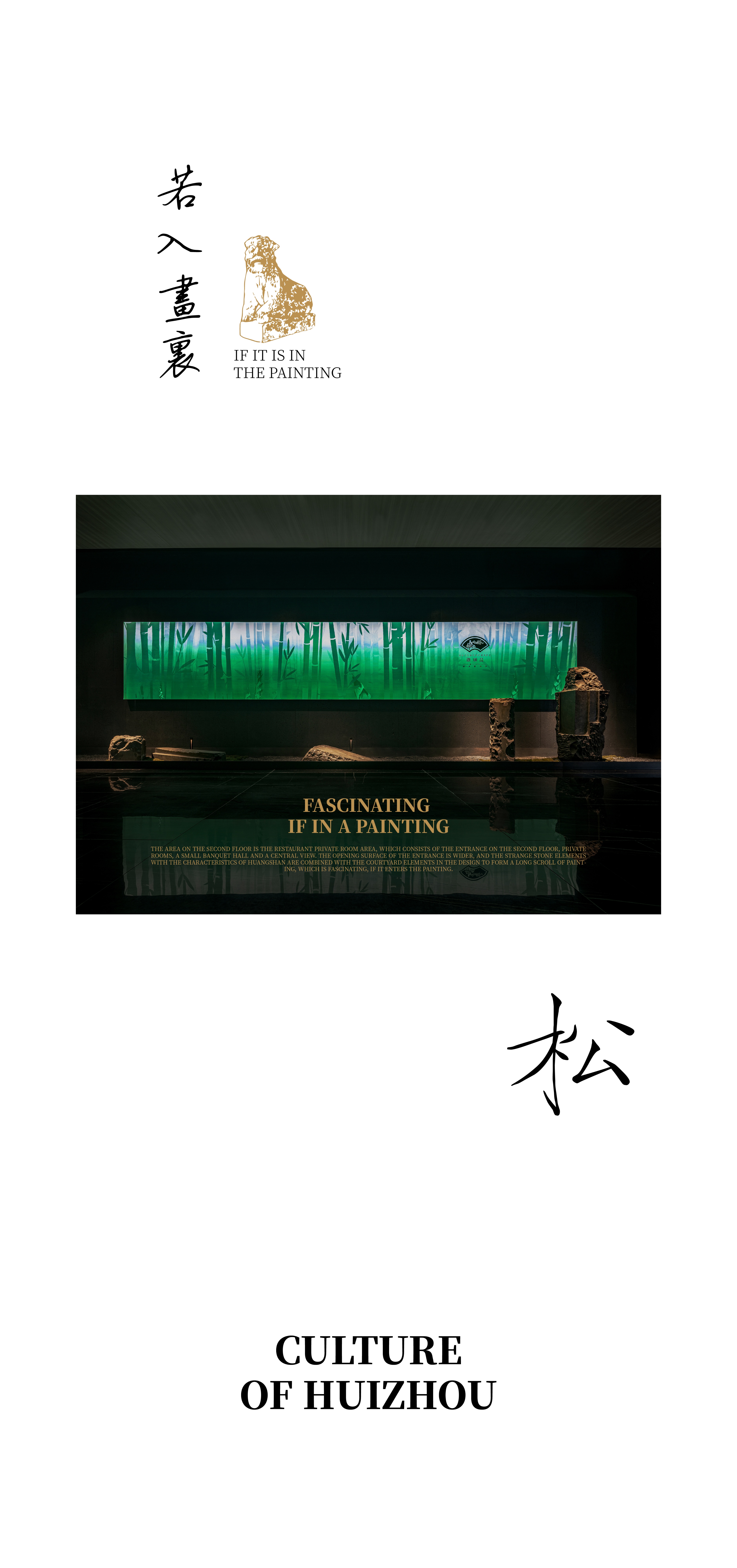 上海徽顺昌艺术餐厅 · 意向东方丨中国上海丨北京意向东方,室内设计事务所（空间设计）,东方美集设计（艺术陈设）-19