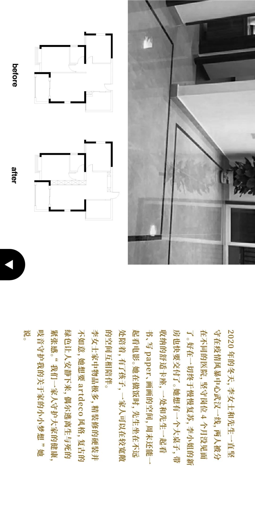 独特风格,打造你的梦想家!-59