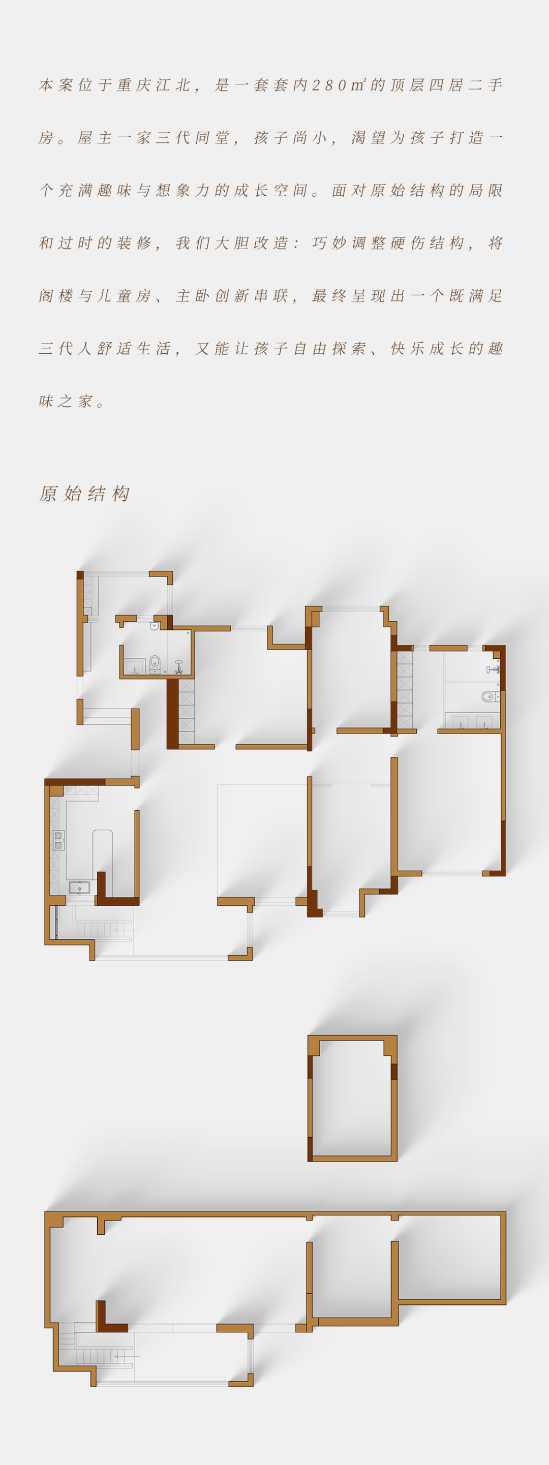 案例｜二手房焕新，独属未来的温暖感-6