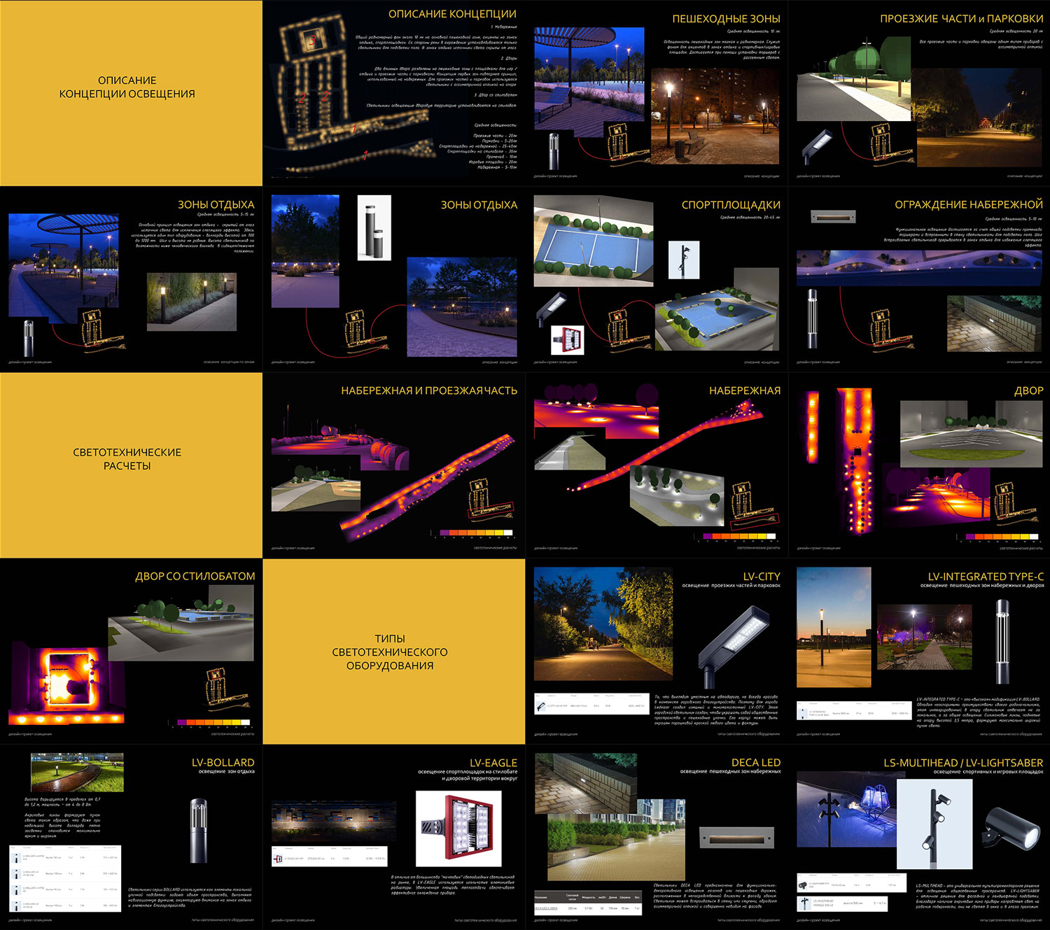 住宅综合体 Flora 照明设计丨照明设计局 Culture of lighting-7