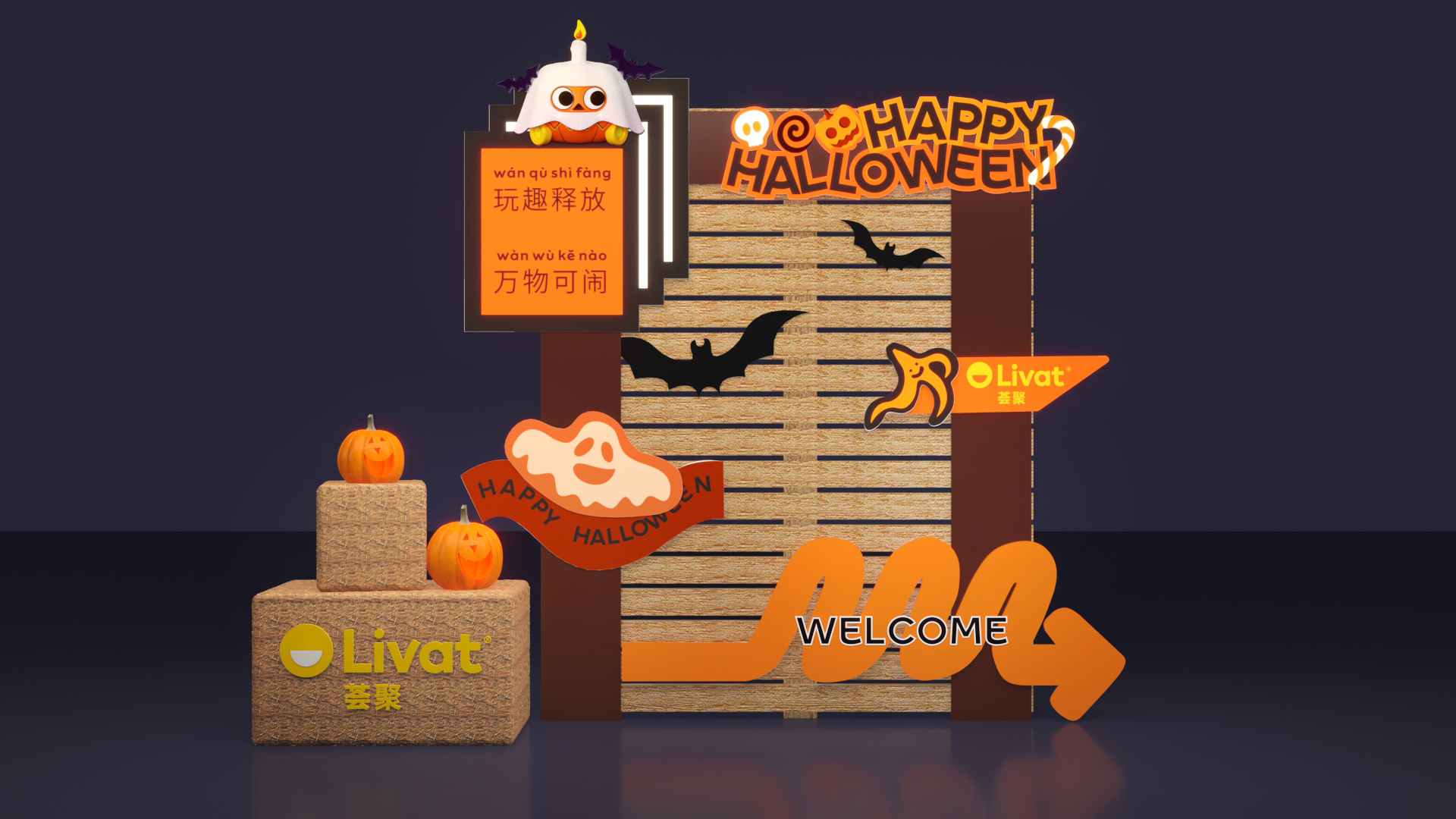 荟聚万圣节活动设计-6