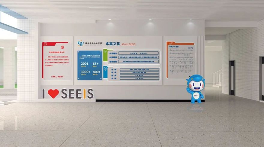 顺德本真未来学校大堂(学校展示)策划设计施工落地一体化打造-87