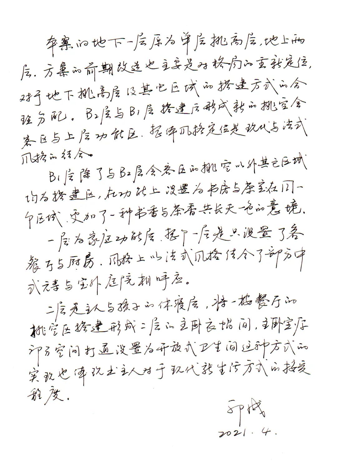 西安浐灞河与墅Ⅱ丨中国西安丨其琛设计-14