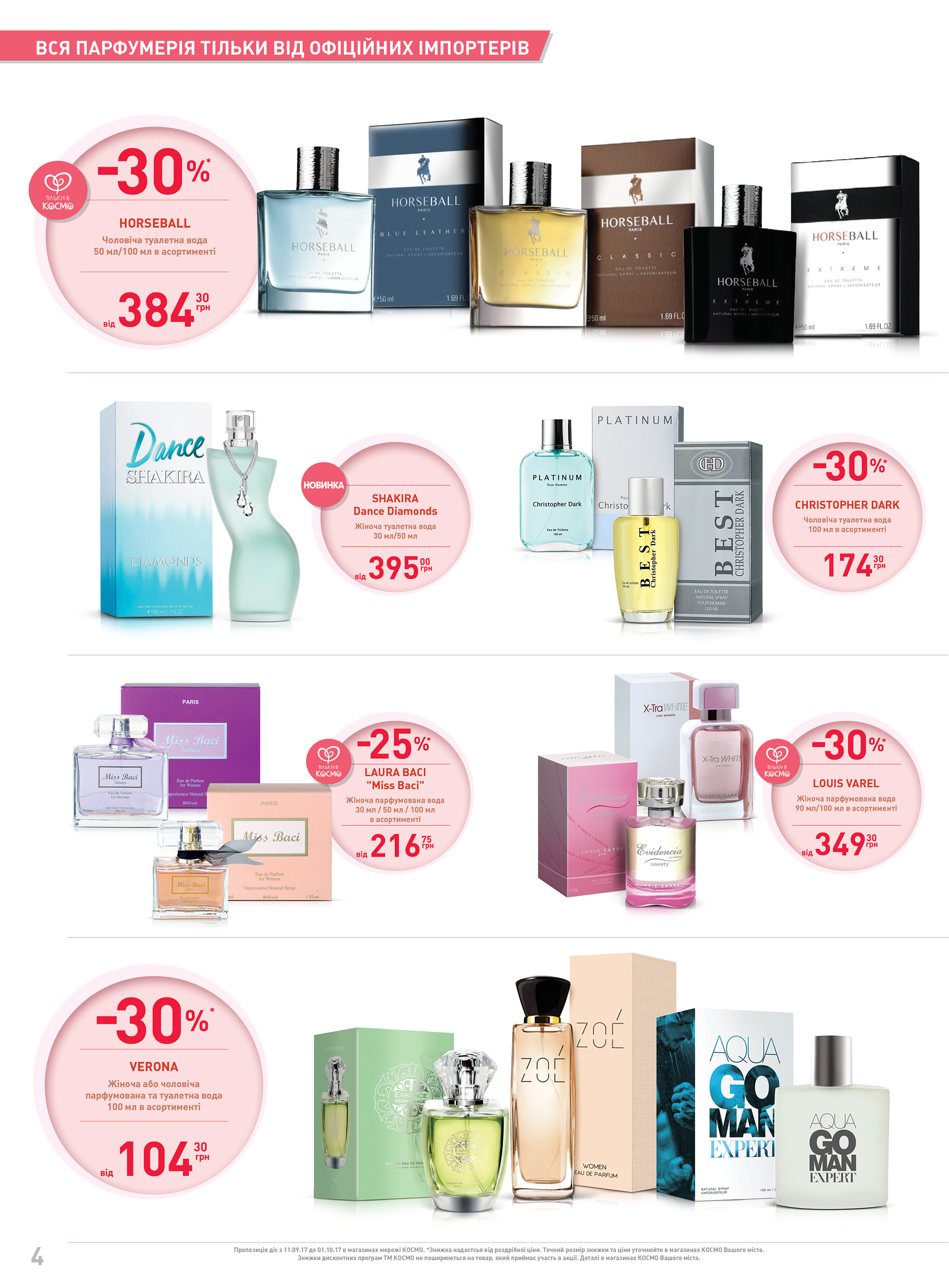 KOSMO广告目录制作项目-26