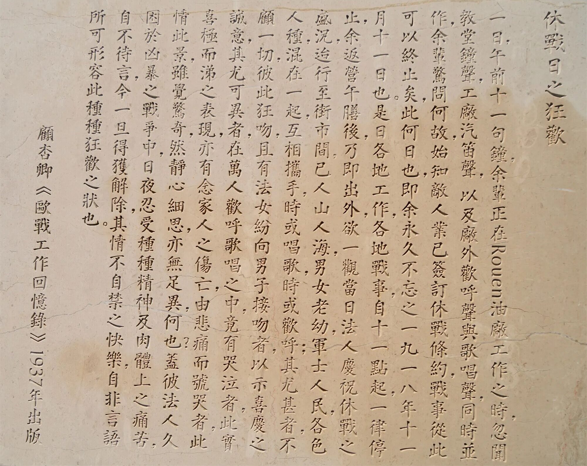 “和平的维度”,一战华工墓地永久性纪念花园丨法国丨田恬等四名跨专业,跨国籍设计师与学者-87
