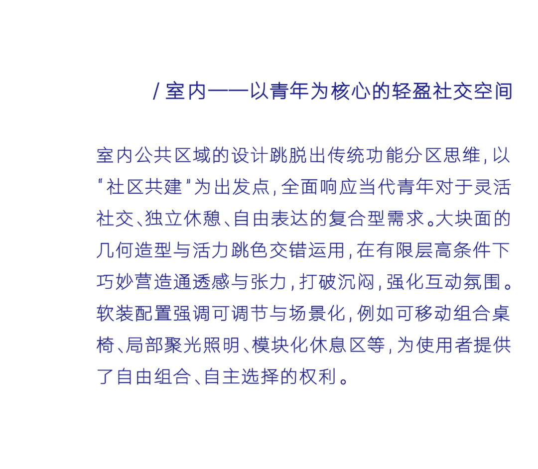 HEZHAN｜科技筑家，拥抱未来——苏享家·Ai+公寓：面向未来的青年智慧社区建设实践-7