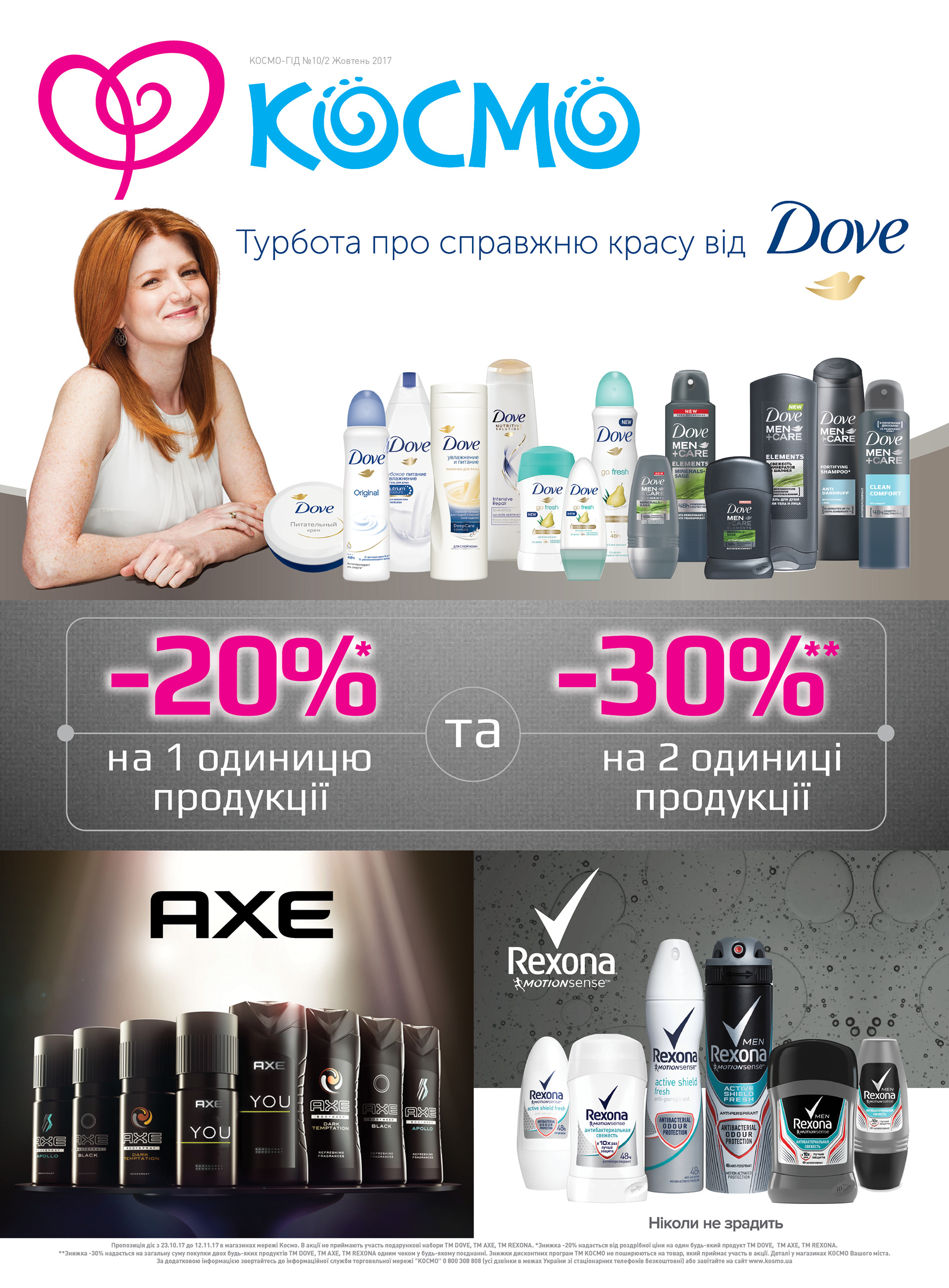 KOSMO广告目录制作项目-75