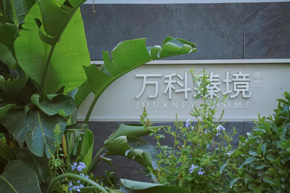 嘉兴万科·臻境荟景观设计丨中国嘉兴丨LAURENT 罗朗景观-26