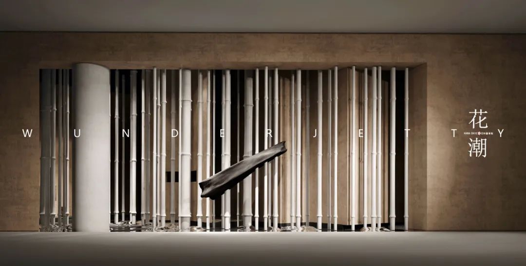 無界 · 意有形 • 境無界丨WUJE(無界)设计-13