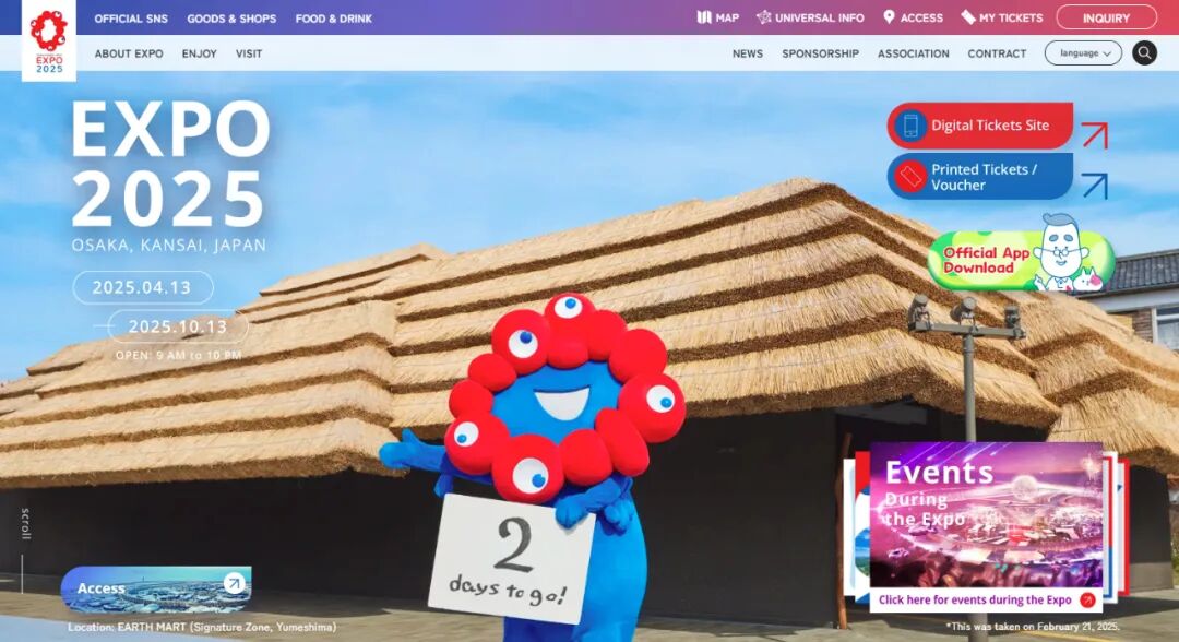 2025大阪世博会看中国馆|中国建研院多项创新铸就精品工程-185