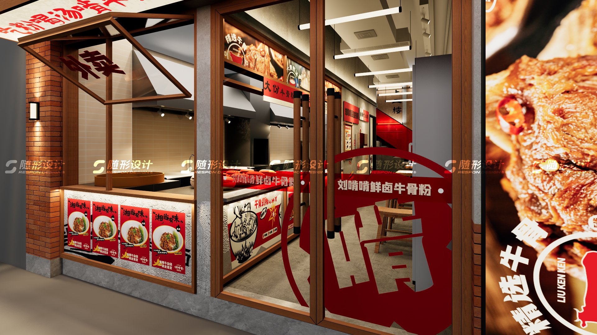 随形原创空间-刘啃啃牛骨粉长沙店-12