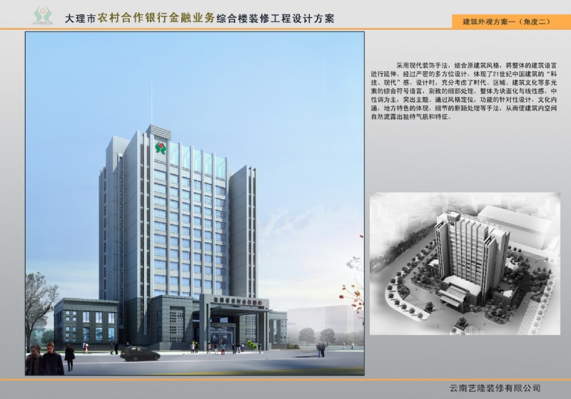 2013年大理农村合作银行-6