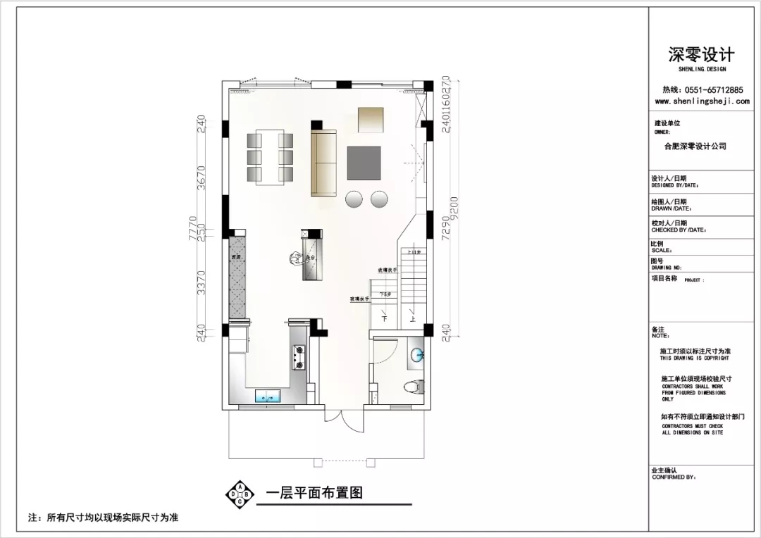 合肥深零设计新作-18