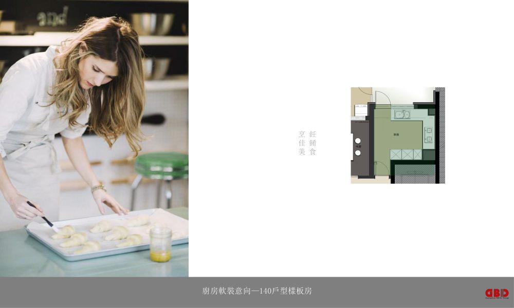 万科翡翠长安样板房设计方案解读-25