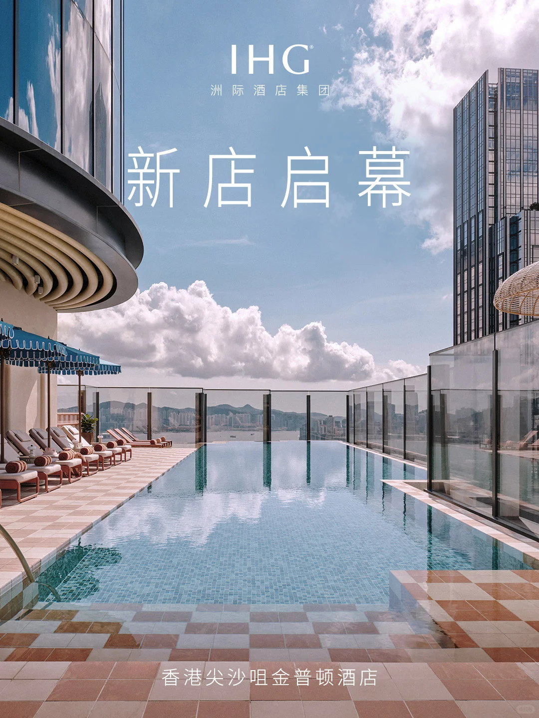 首发|全球最大金普顿酒店一香港尖沙咀金普顿酒店盛大开业!-3