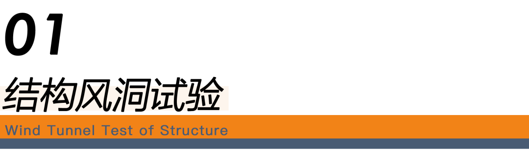 台风频发区的艺术地标——苍南大剧院抗风设计-19
