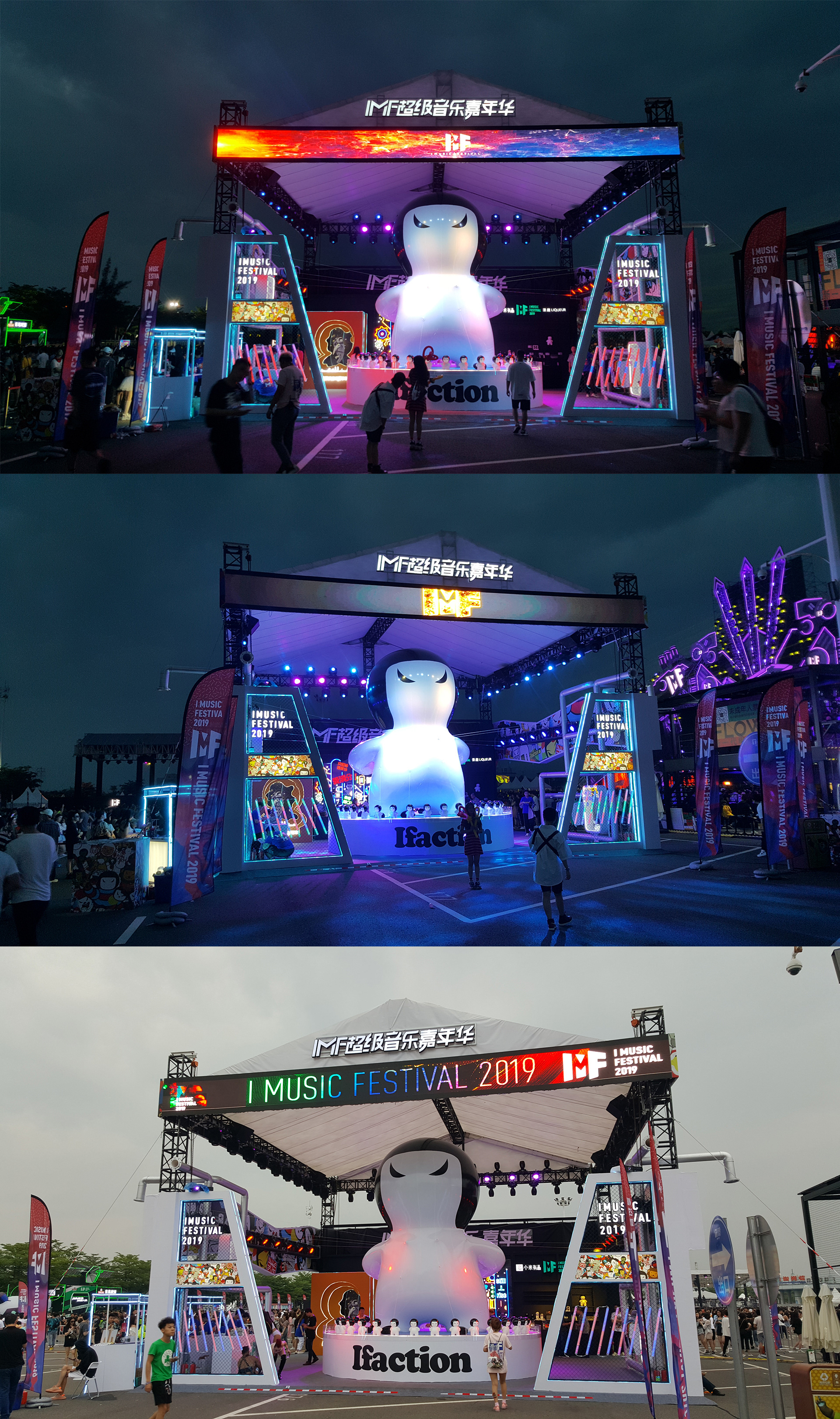 IMF.厦门.亚洲娱乐-7