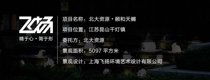 北大资源•颐和天樾-71