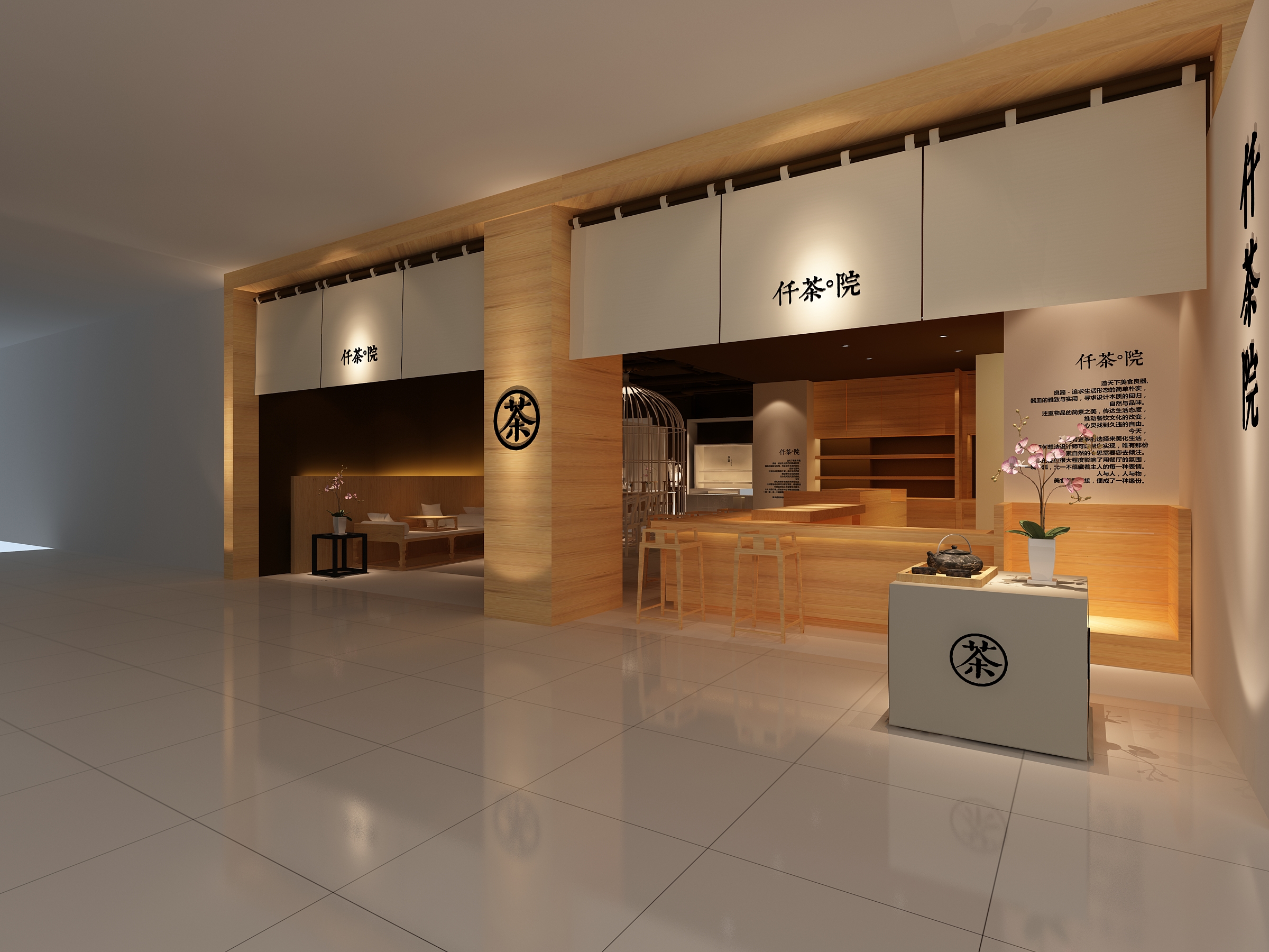 绣花针艺术设计| 仟茶院-4