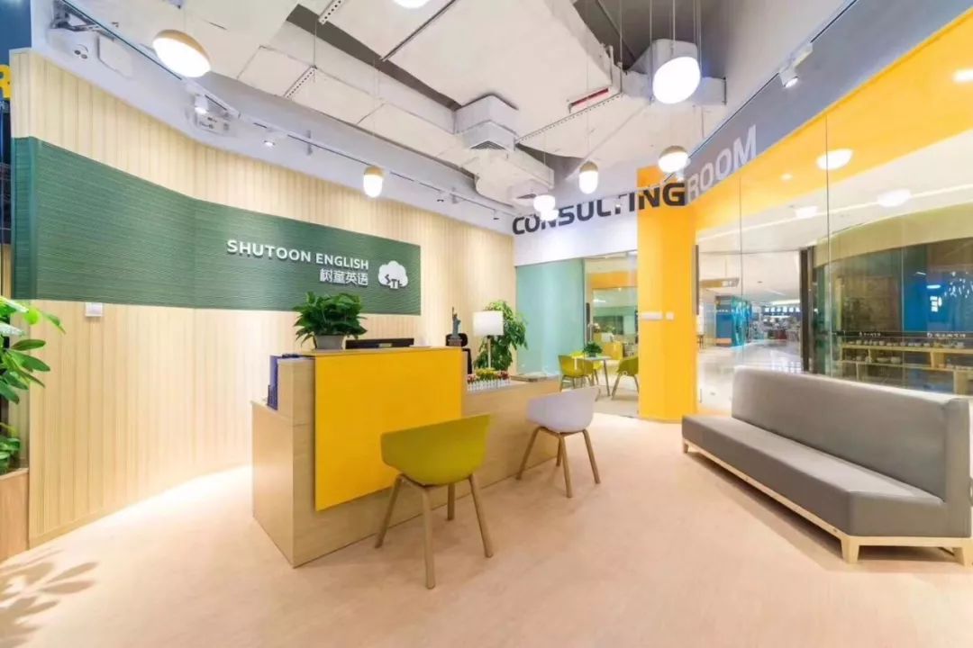 SHUTOON . 树童英语-1