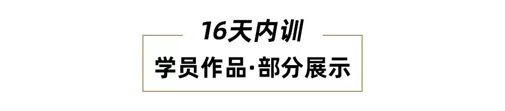 甲乙丙学堂 | 设计师的实战培训殿堂-102