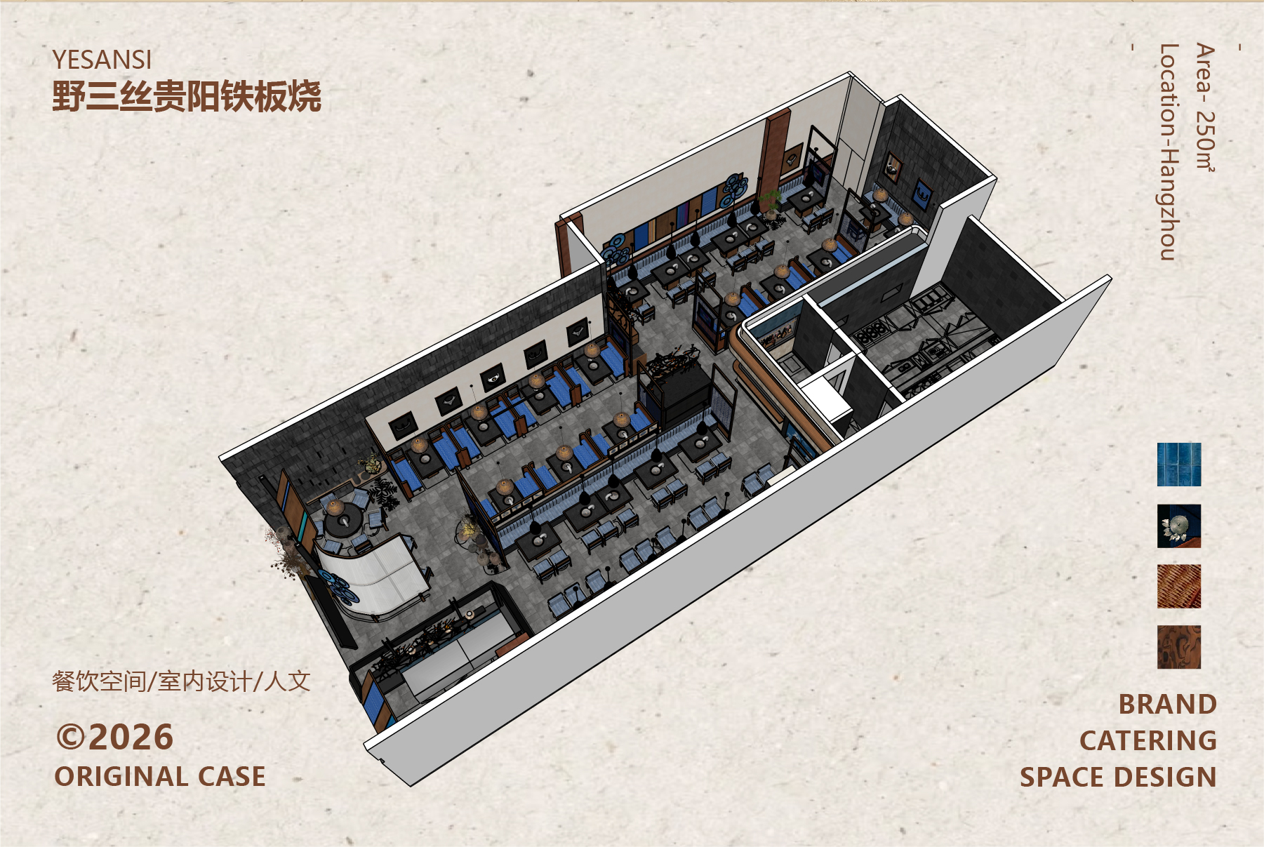 野三丝（长沙&杭州）丨中国杭州丨魔戏空间设计®,ABDdesign®-60