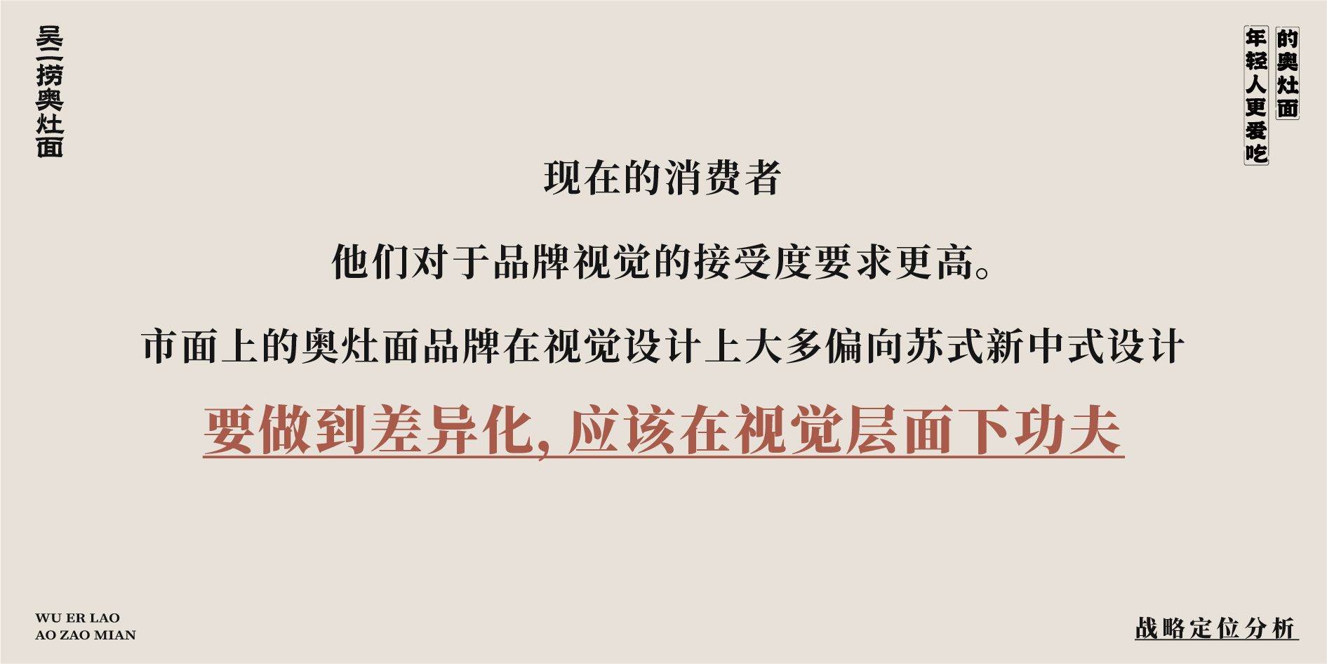 餐饮品牌店面设计·吴二捞奥灶面丨中国江苏-20