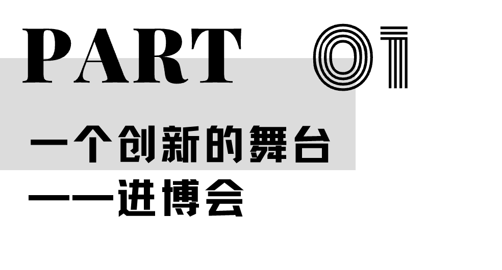 2022年中国国际进口博览会·爱德华生命科学馆丨中国上海丨熊猫-6