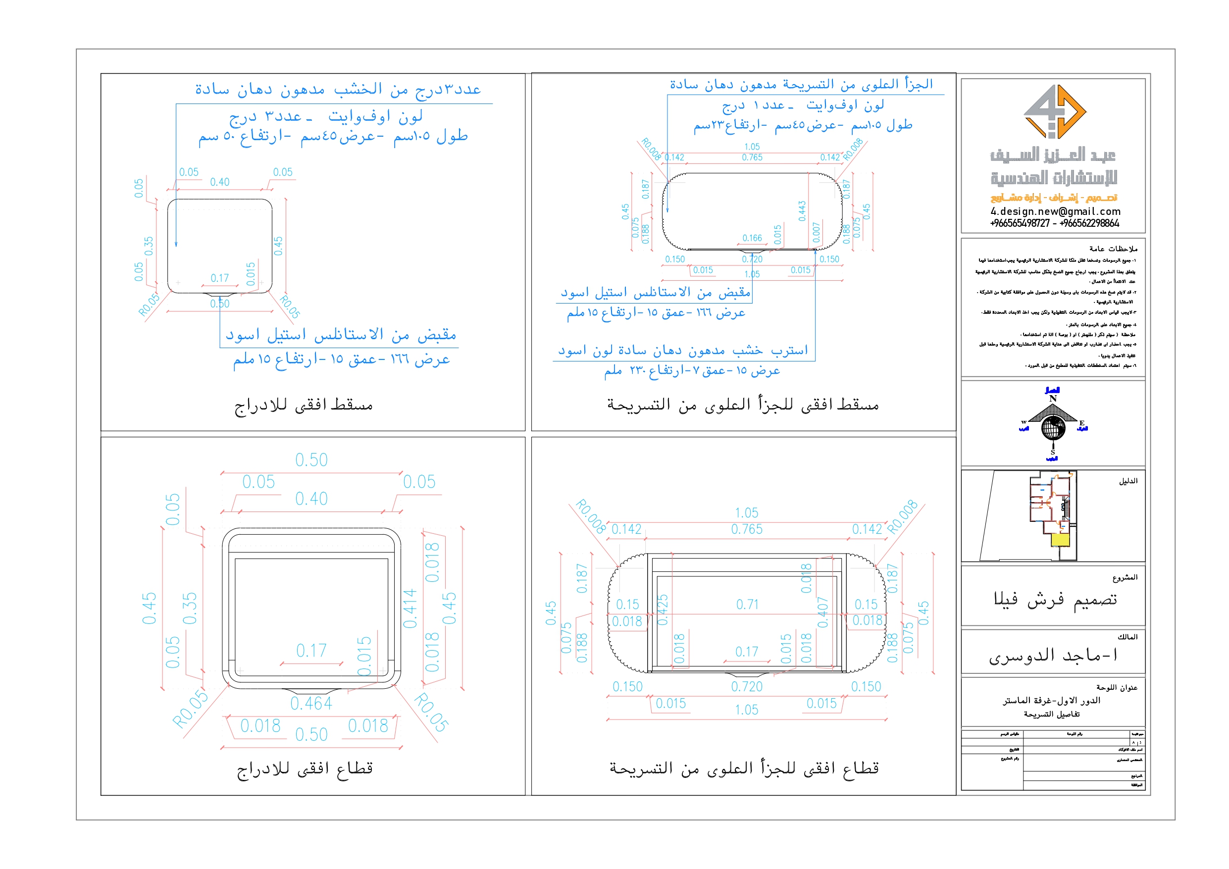 Shop drawing for furniture of master bedroom in KSA-5