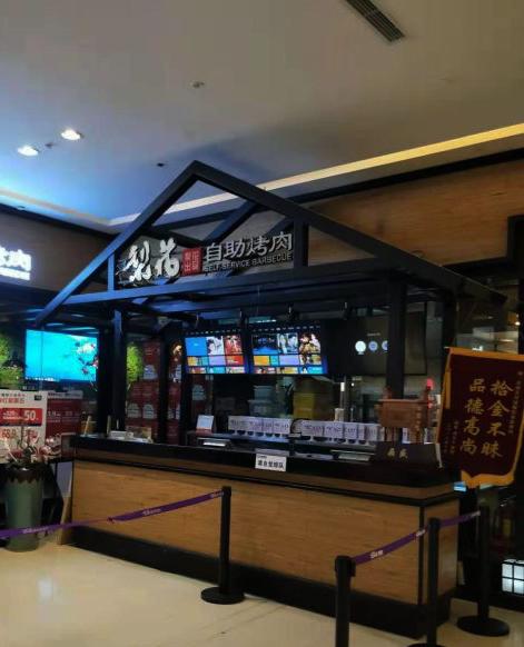 梨花炭火烤肉自助餐厅(乐宾店) | 现代风格的自助烤肉空间-4