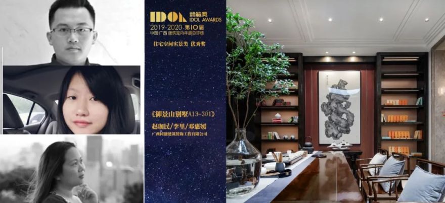 御景山别墅 A13-301 | 东方文化现代解读,和谐空间近而不浮,远而不尽-2