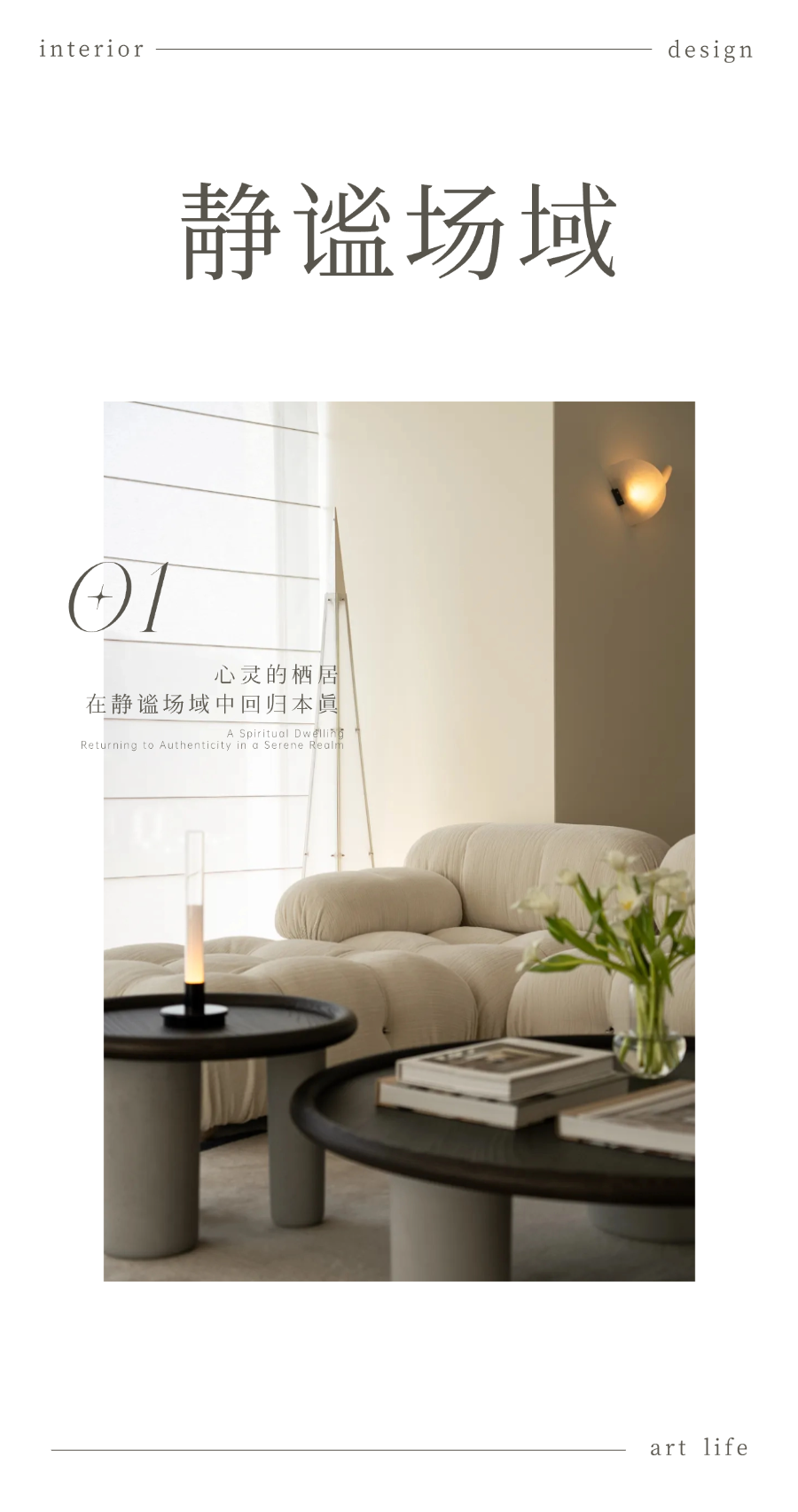 温州210㎡极简大平层私宅设计丨中国温州丨温州里外空间设计-1