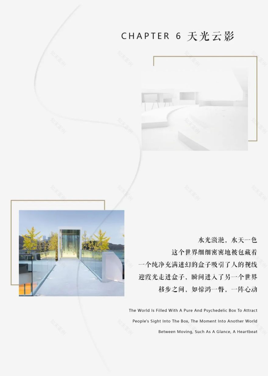 流动的风谷花园-36