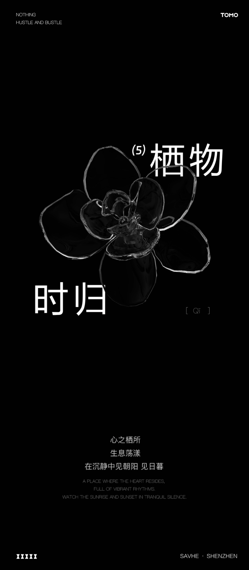 TOMO東木筑造 | 深圳萨和酒店（亚朵集团新品牌）-100