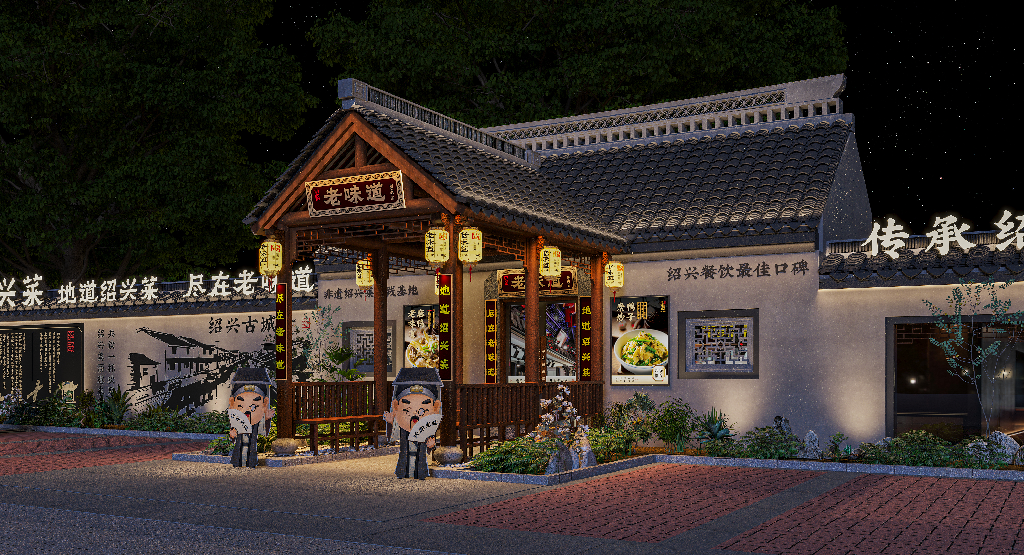 老绍兴绍兴菜丨中国绍兴-5