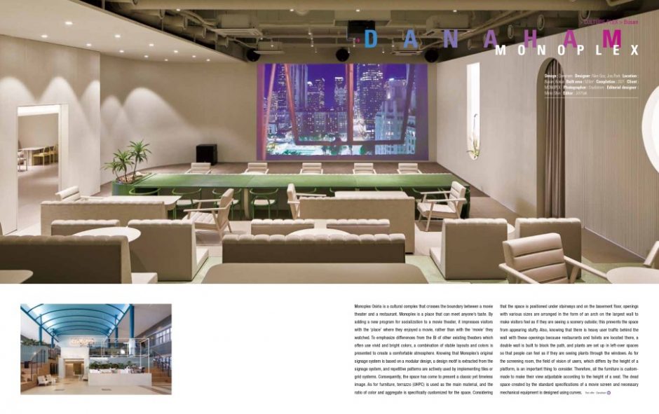 [매거진] BOB 매거진 다나함 특집 -3