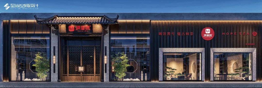洪普号茶庄丨中国东莞丨东莞市至尚空间设计有限公司-14