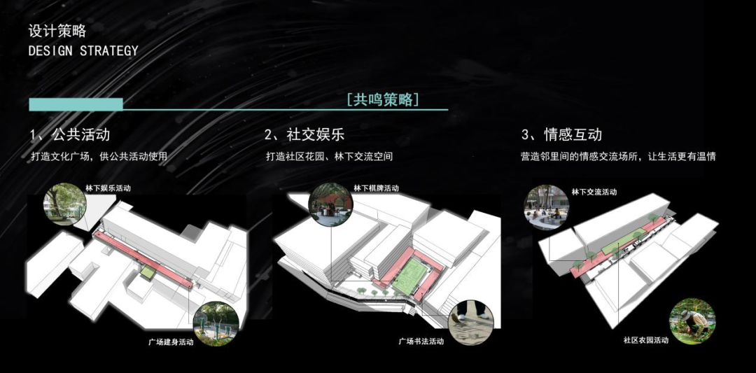 与居民共建百年社区的温度｜武汉都府堤改造项目-61