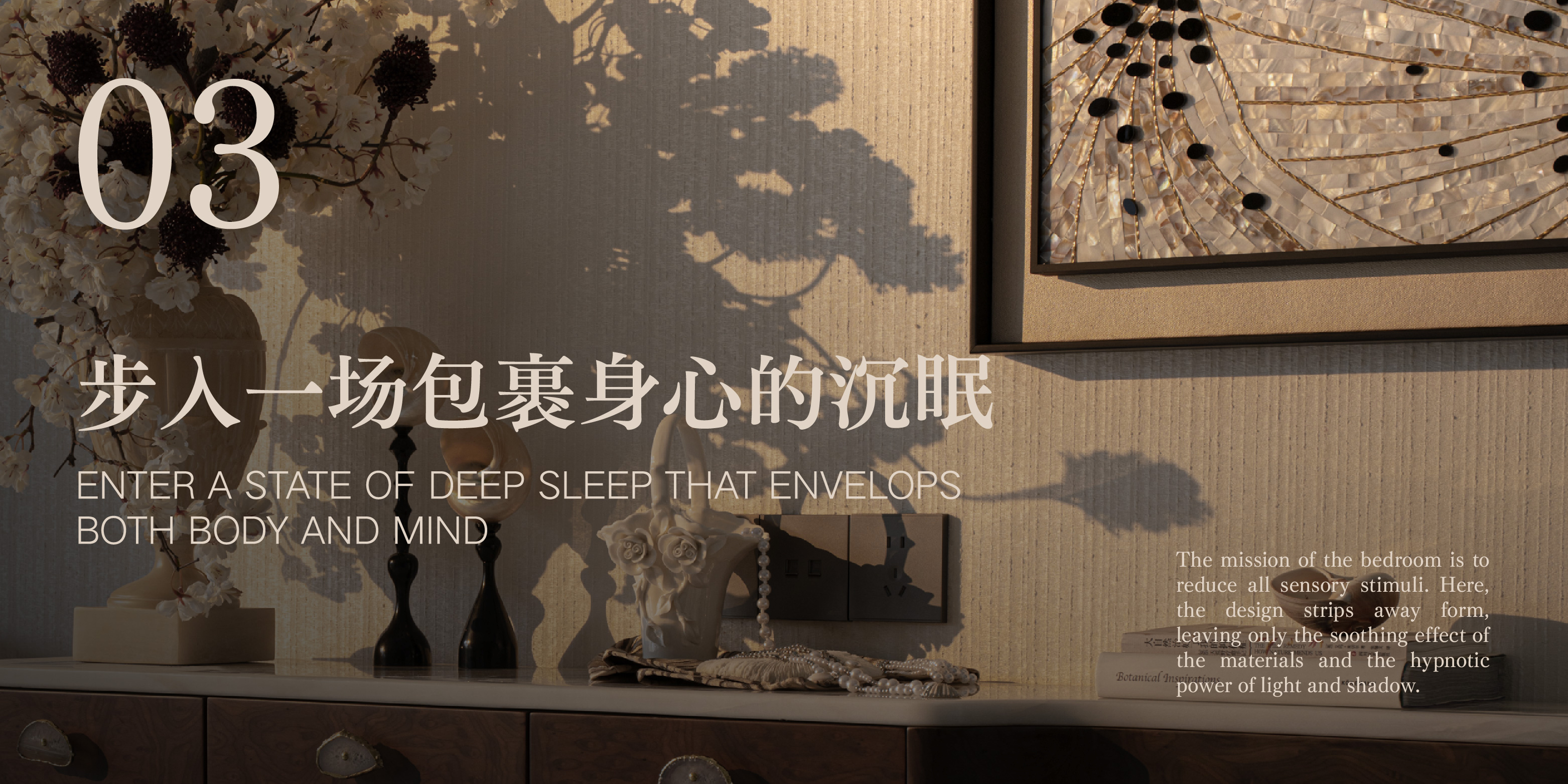 尺道设计 | 龙湖成都芳树晴川样板间-11