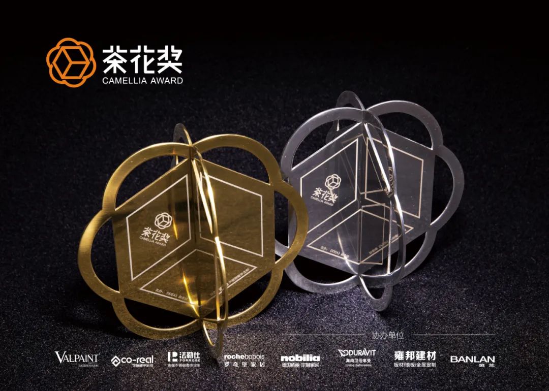 茶花奖设计灵感沙龙 · 宁海站丨中国宁波丨金元门设计公司,IDEA 杂志-8