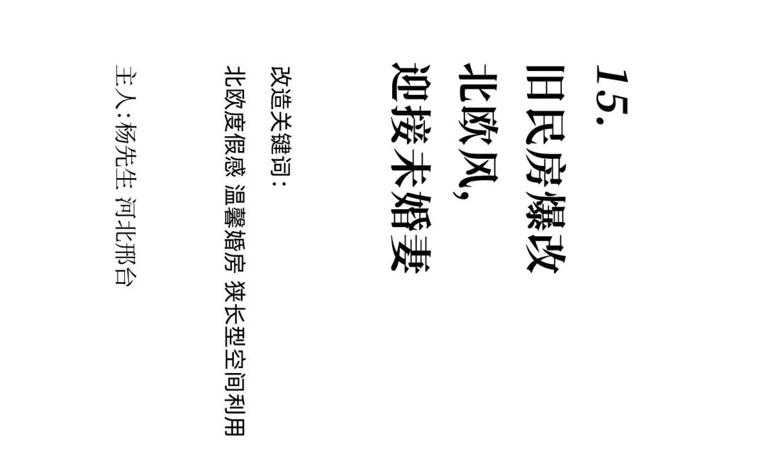 独特风格,打造你的梦想家!-77