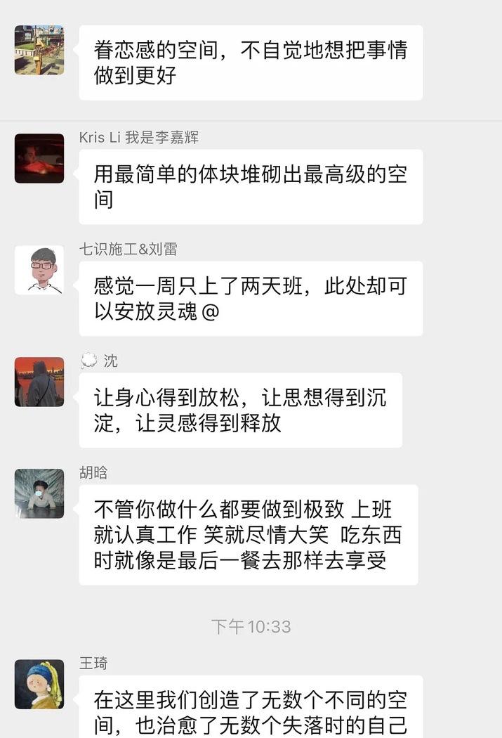 开放协作的办公室设计丨末那识-72