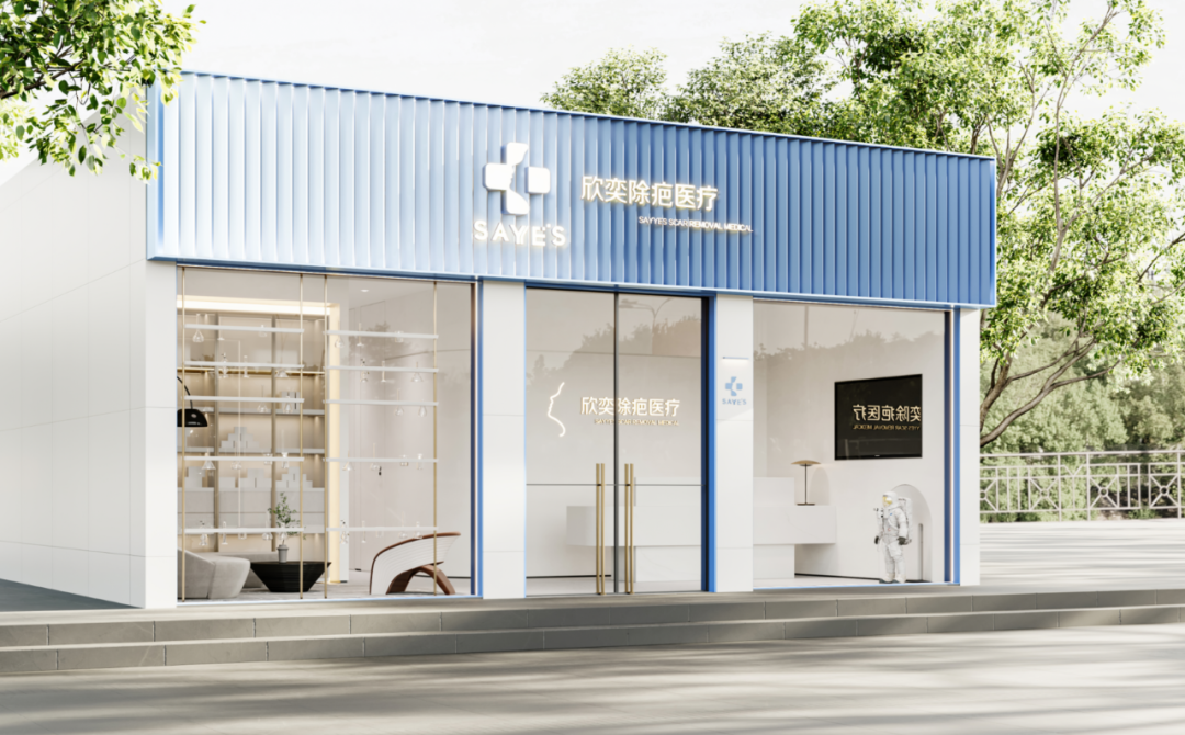 欣奕除疤系列设计丨中国郑州丨河南象限建筑装饰设计有限公司-19