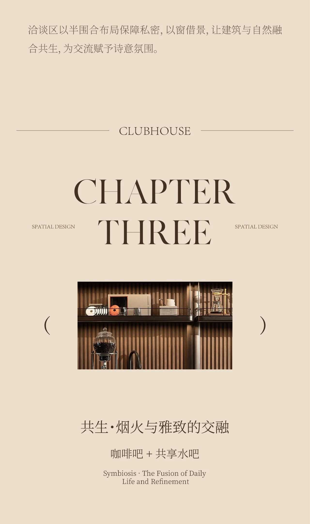 新作  UMA｜宋韵新章：为当代名仕，再造一座「西园」-6